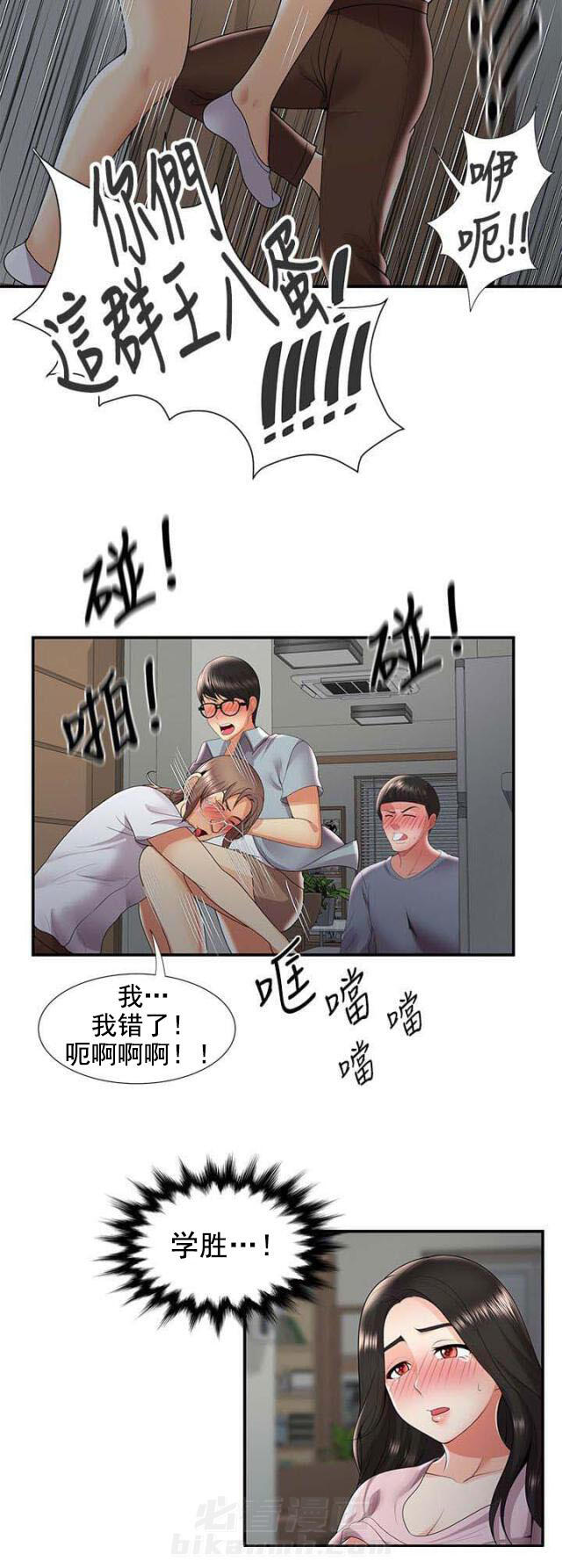 第56话 第56话 前有狼后有虎（下）13