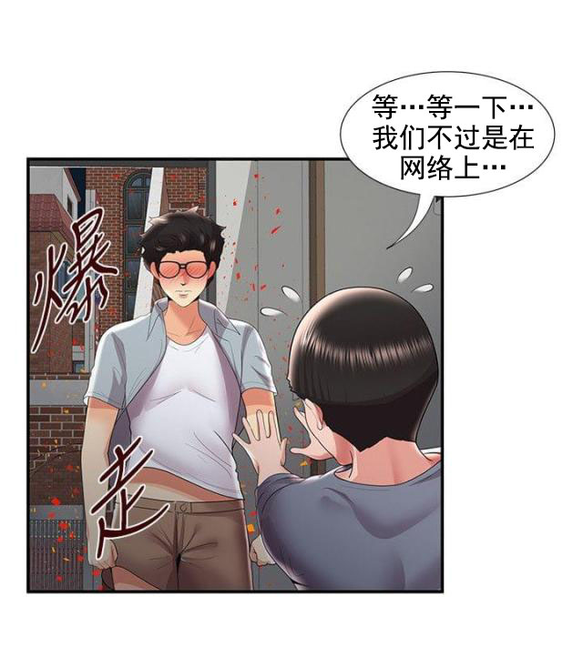 第56话 第56话 前有狼后有虎（下）14