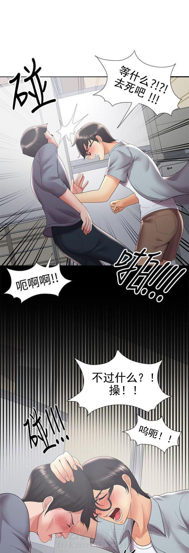 第56话 第56话 前有狼后有虎（下）15