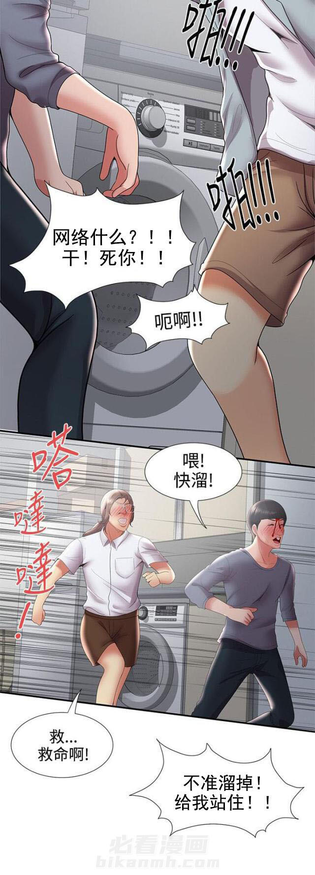 第56话 第56话 前有狼后有虎（下）16