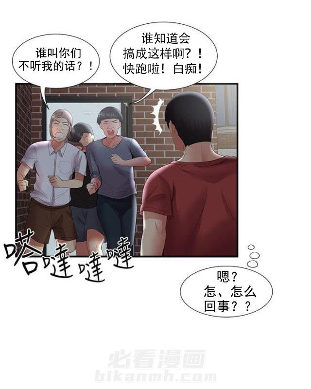 第56话 第56话 前有狼后有虎（下）17