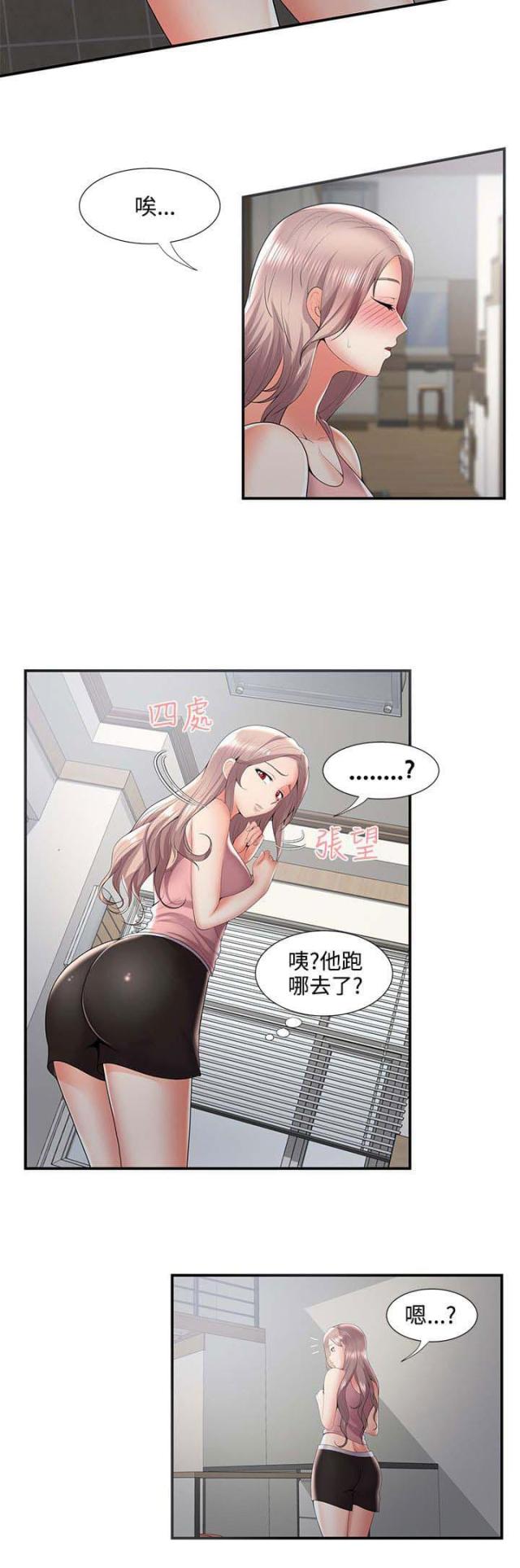 第56话 第56话 前有狼后有虎（下）6