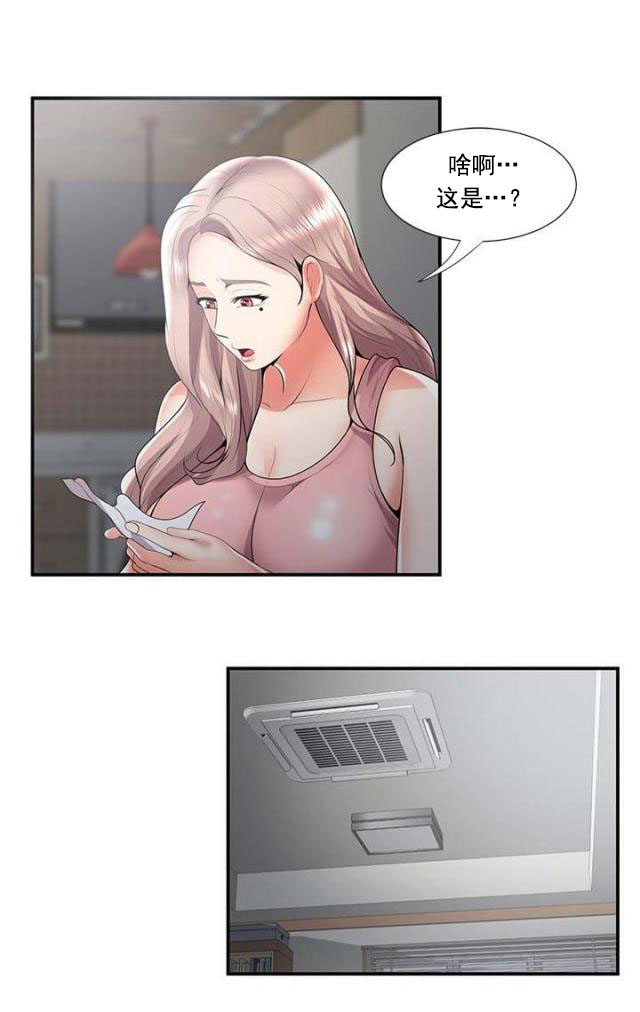 第56话 第56话 前有狼后有虎（下）7
