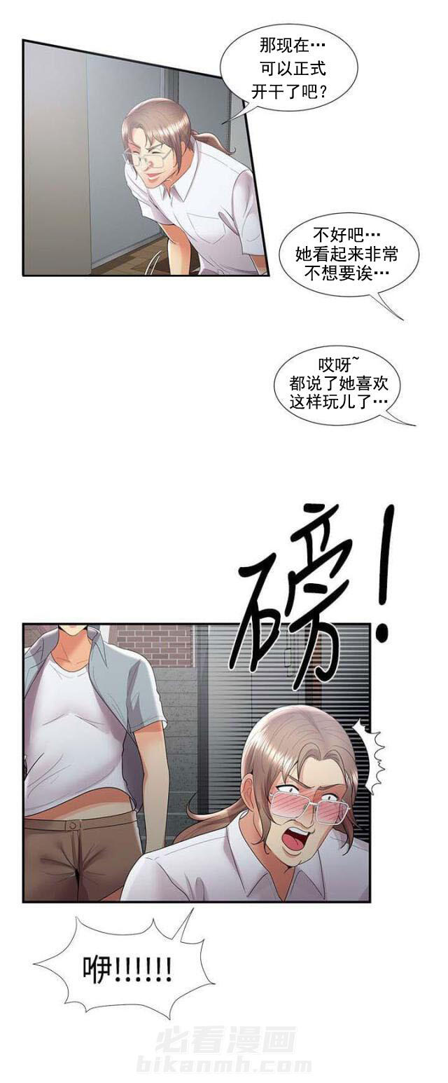 第56话 第56话 前有狼后有虎（下）9