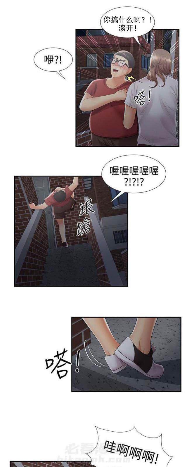 第57话 第57话 潜入0