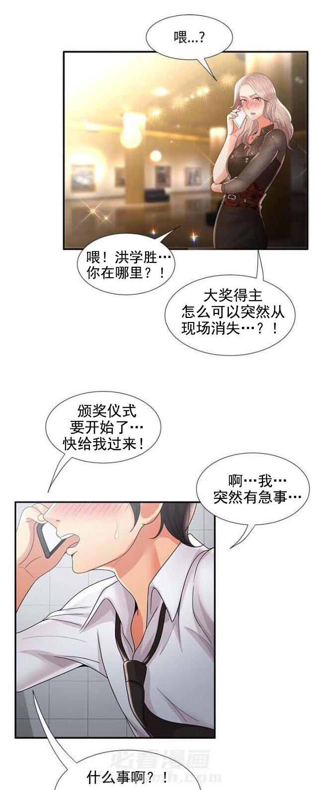 第57话 第57话 潜入15