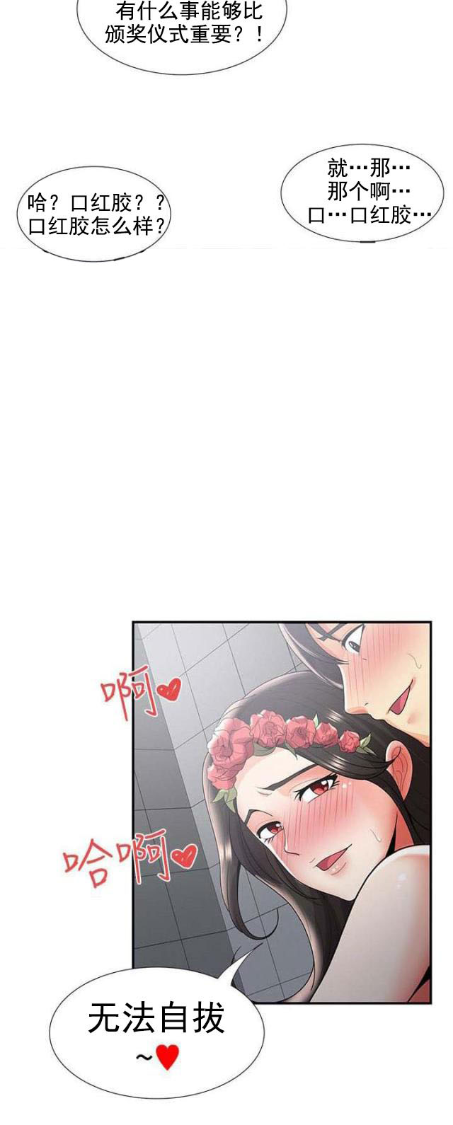 第57话 第57话 潜入16