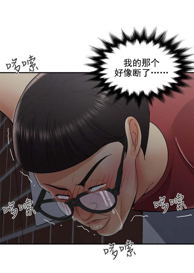第57话 第57话 潜入2