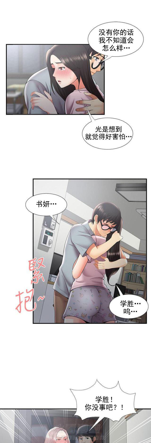 第57话 第57话 潜入6
