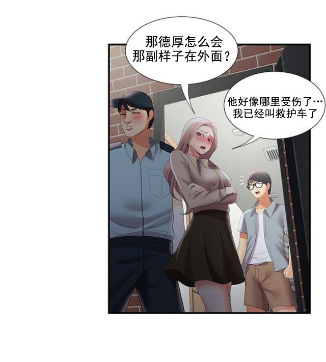 第57话 第57话 潜入8