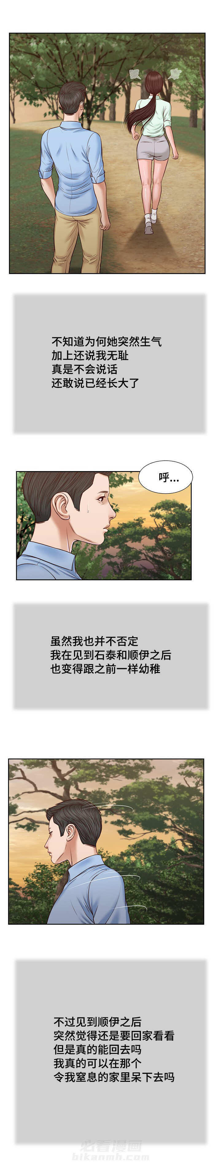 第27话 感慨10