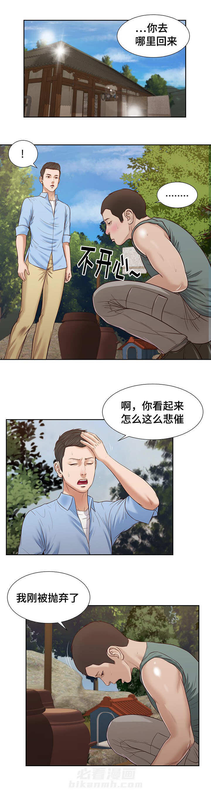 第27话 感慨11