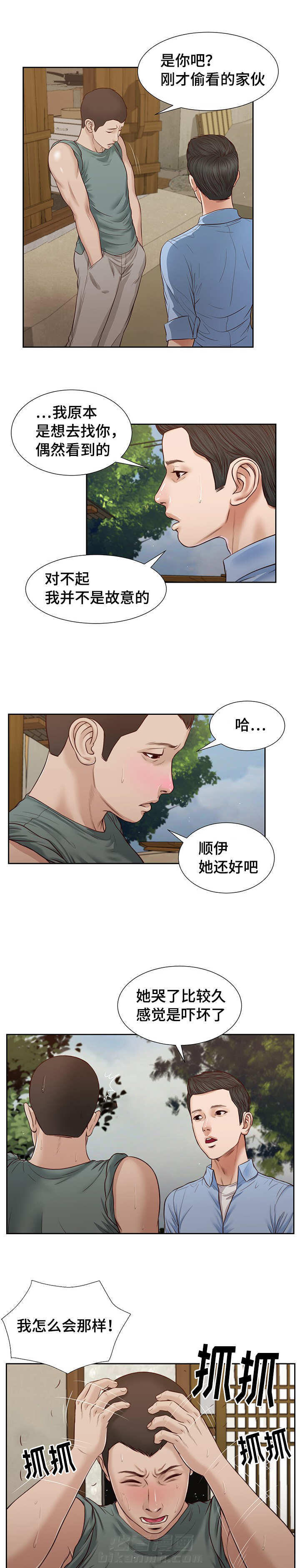 第27话 感慨12