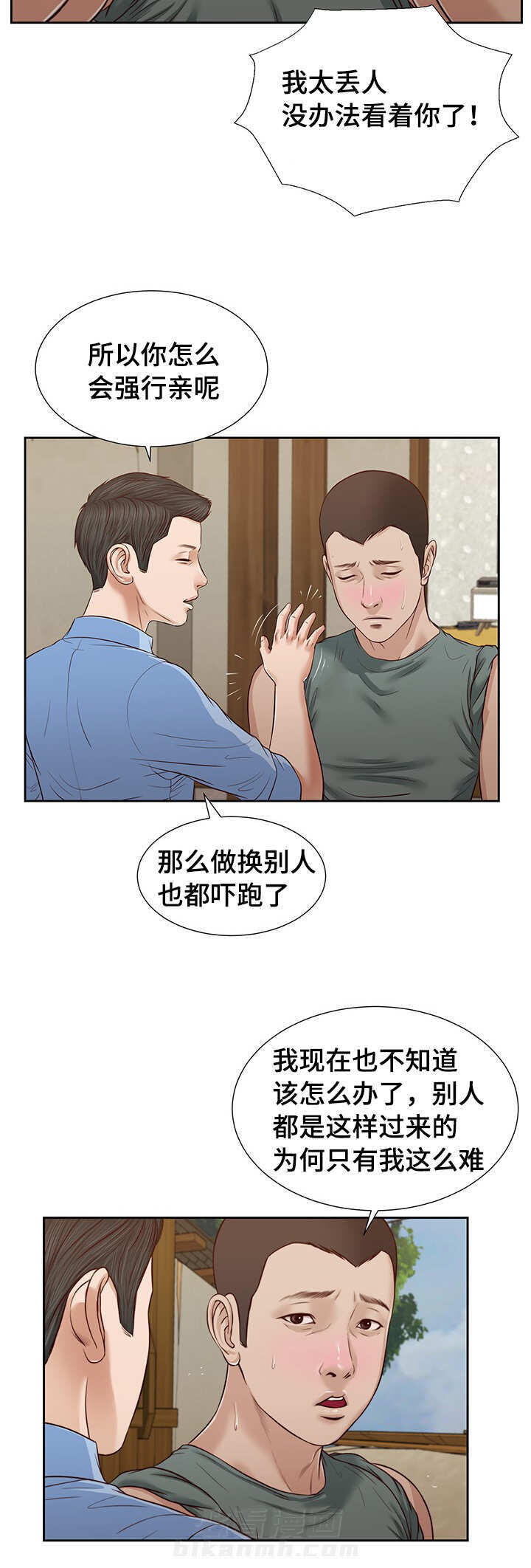 第27话 感慨13