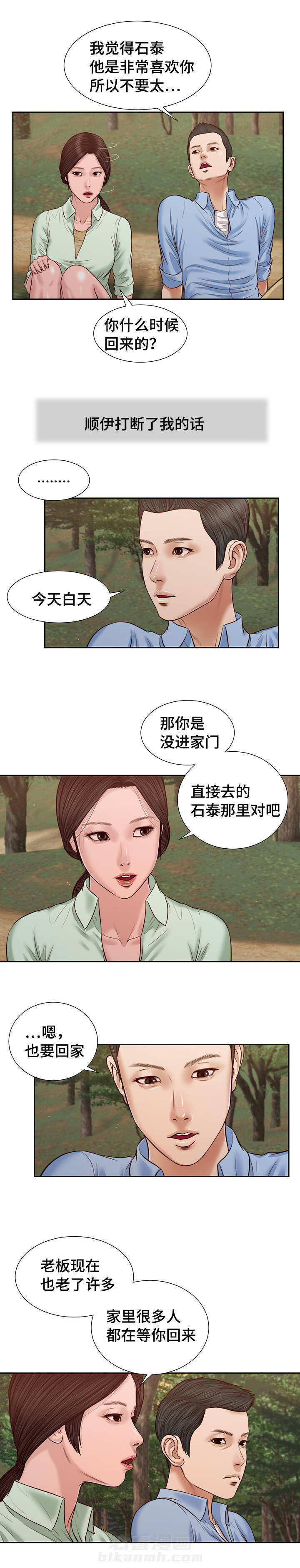 第27话 感慨2