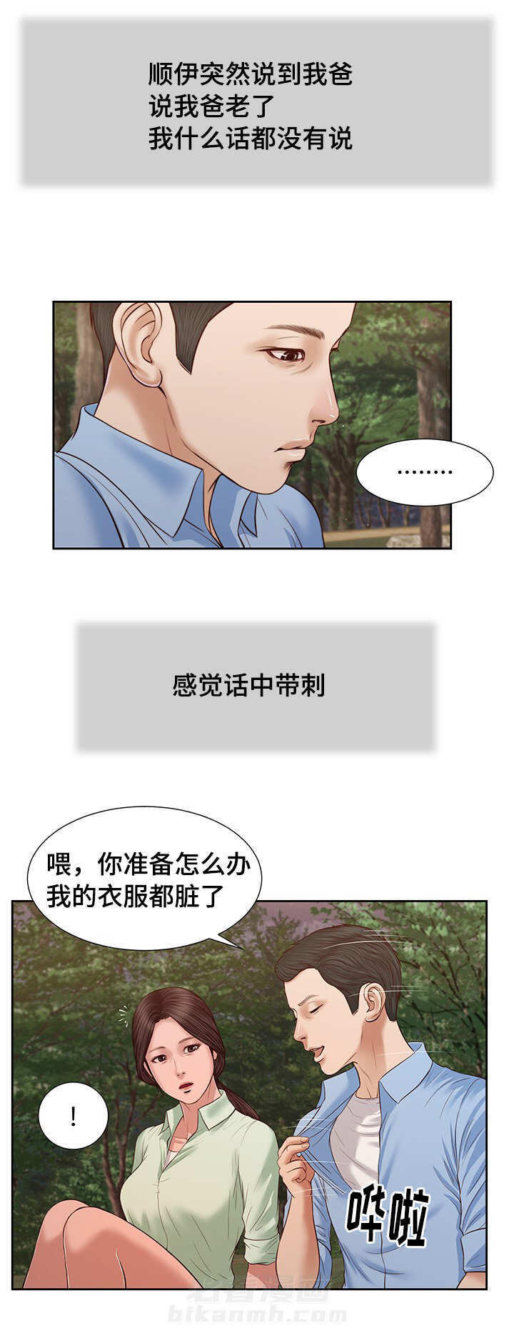 第27话 感慨3