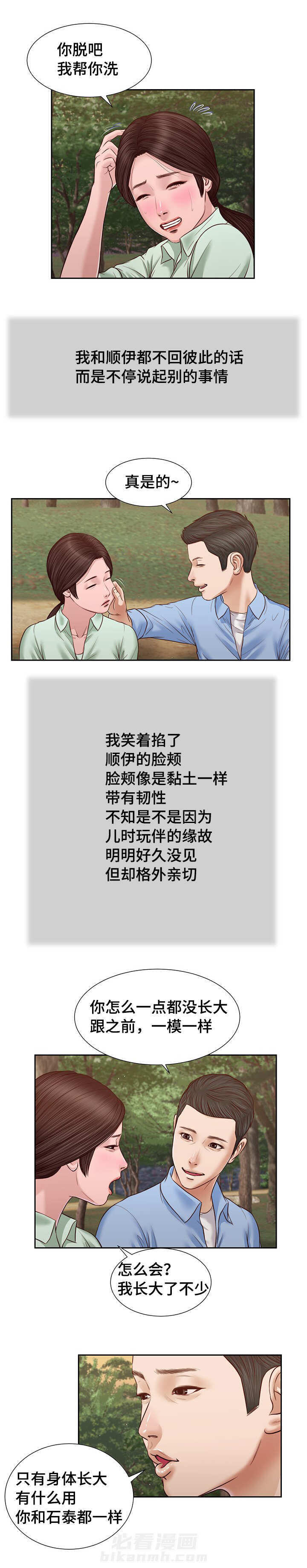 第27话 感慨4