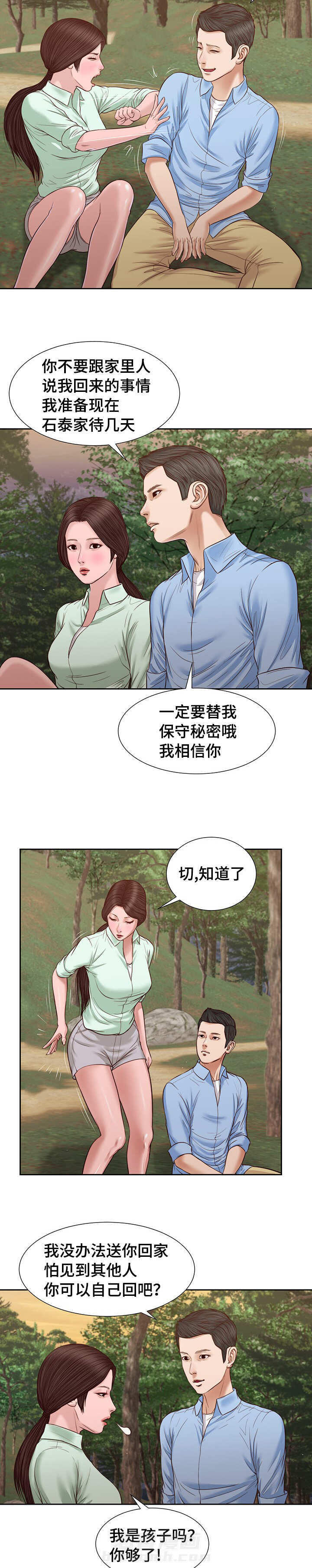 第27话 感慨8