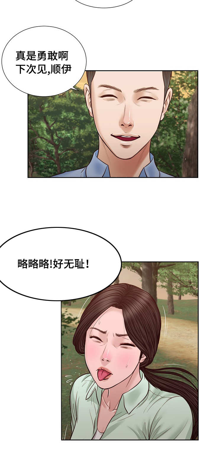 第27话 感慨9