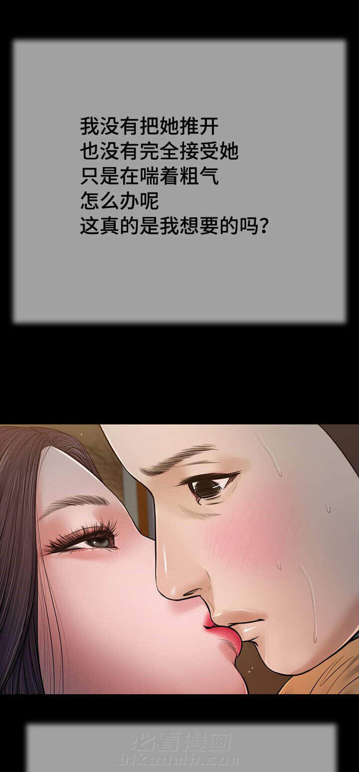 第26话 震惊2