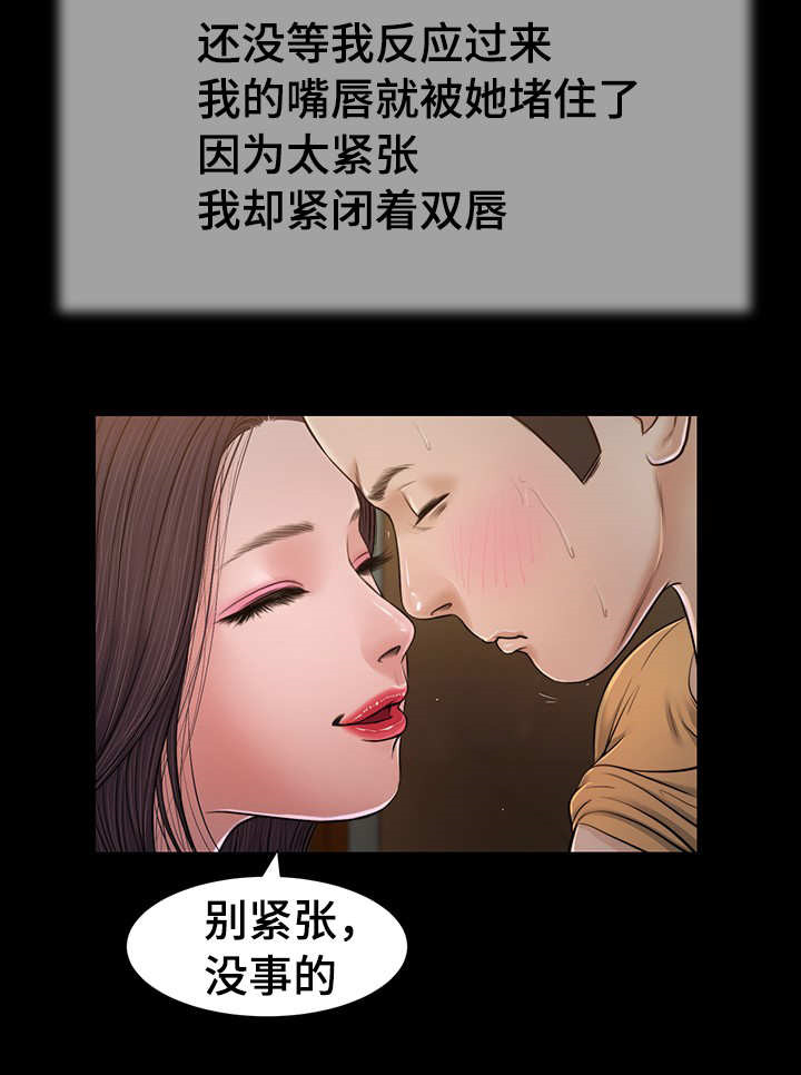第26话 震惊3