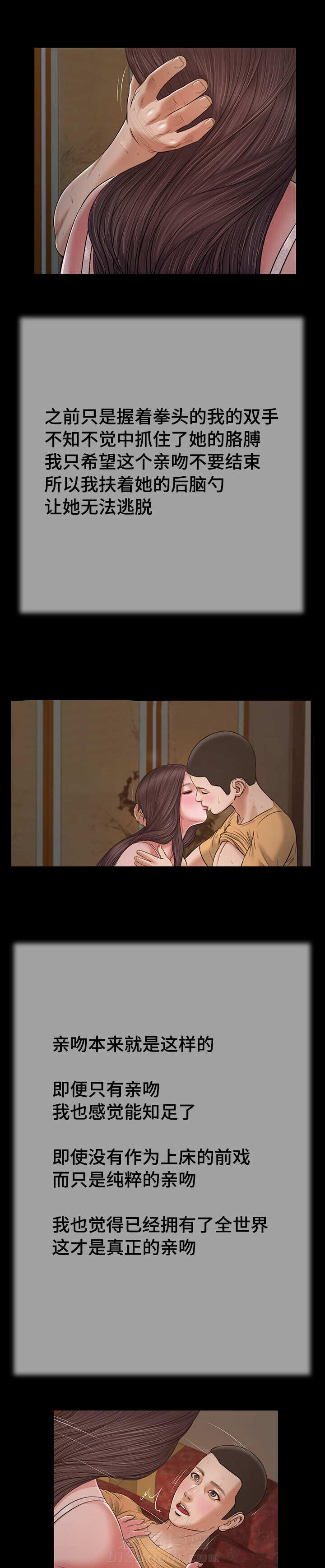第26话 震惊5