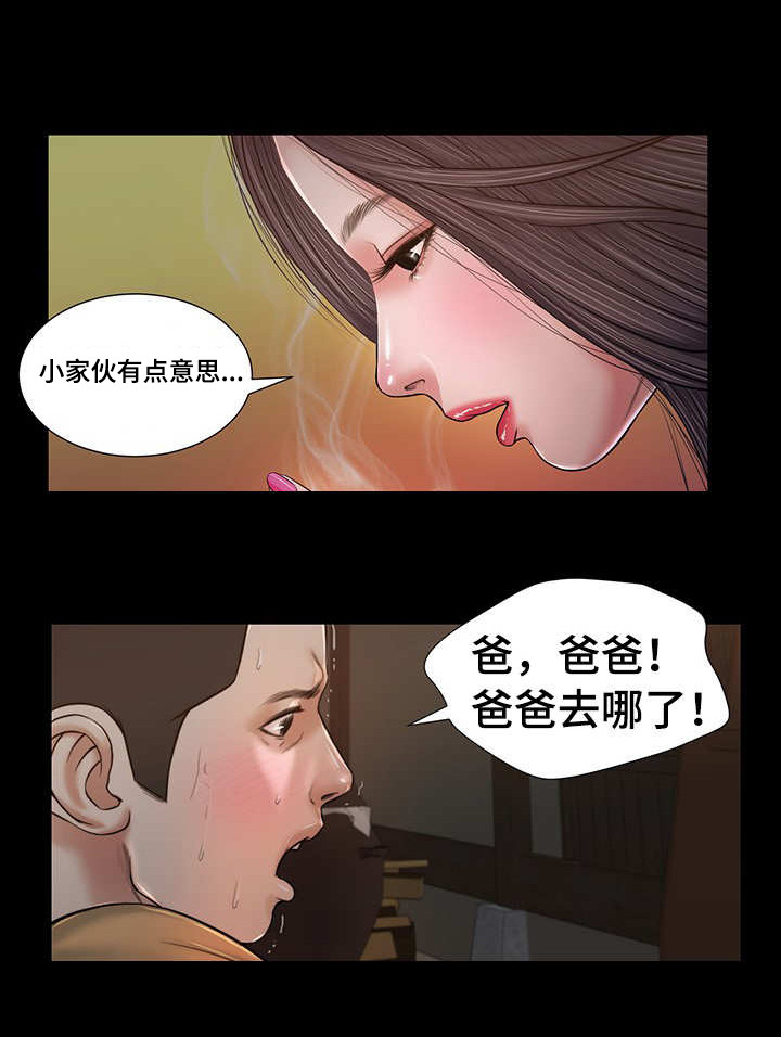 第26话 震惊7