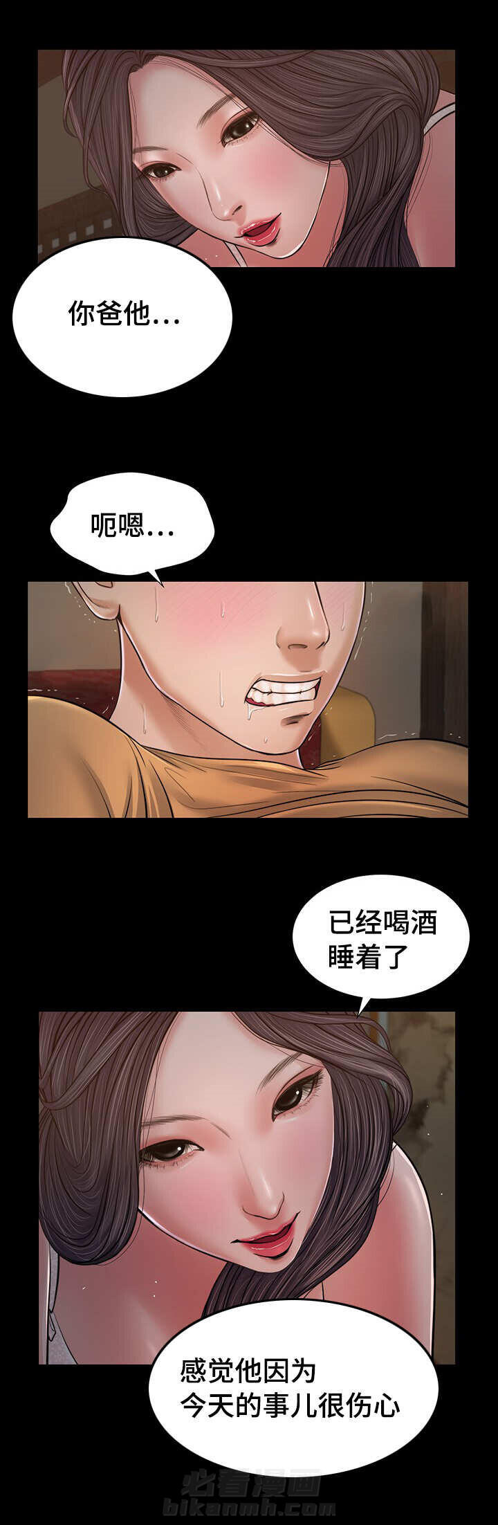第26话 震惊8