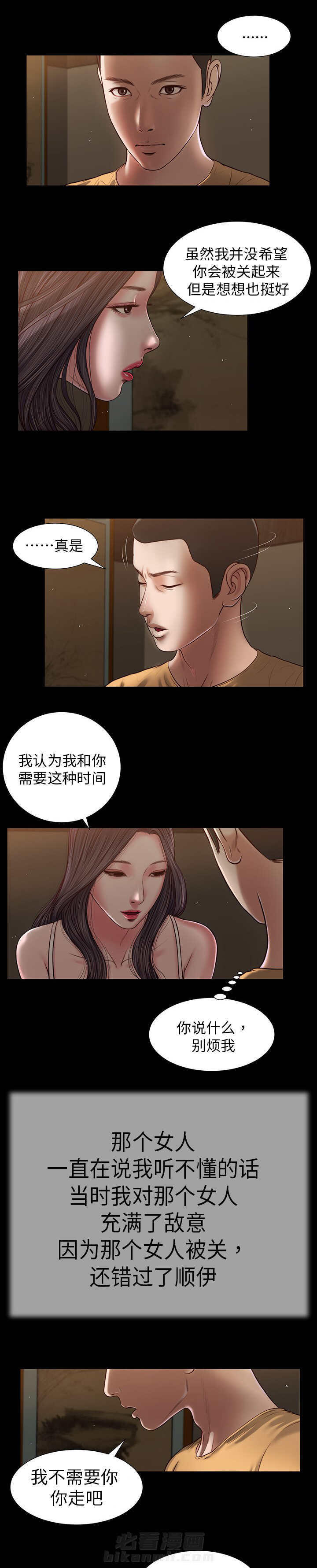 第25话 拥抱1