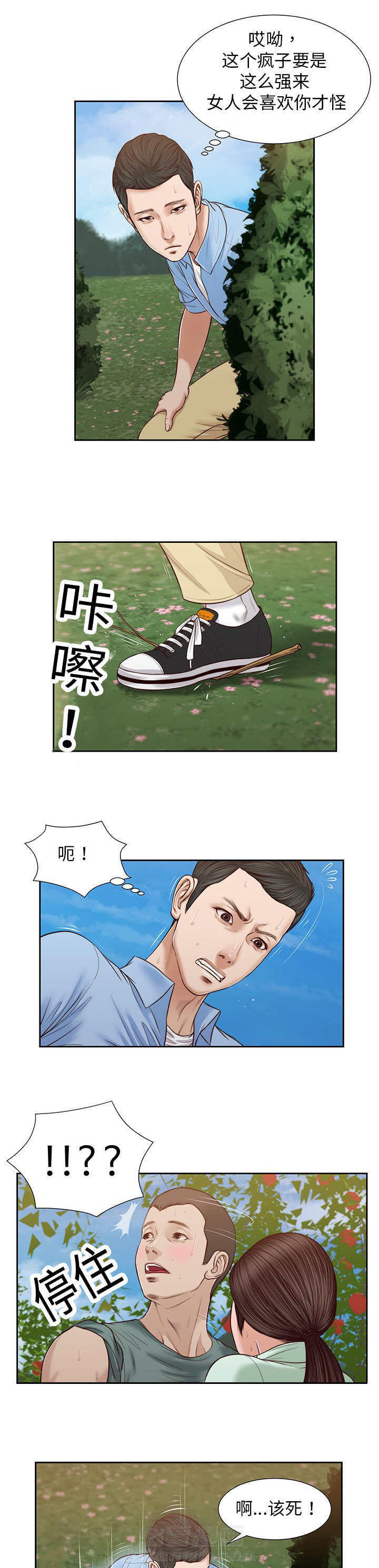 第25话 拥抱10