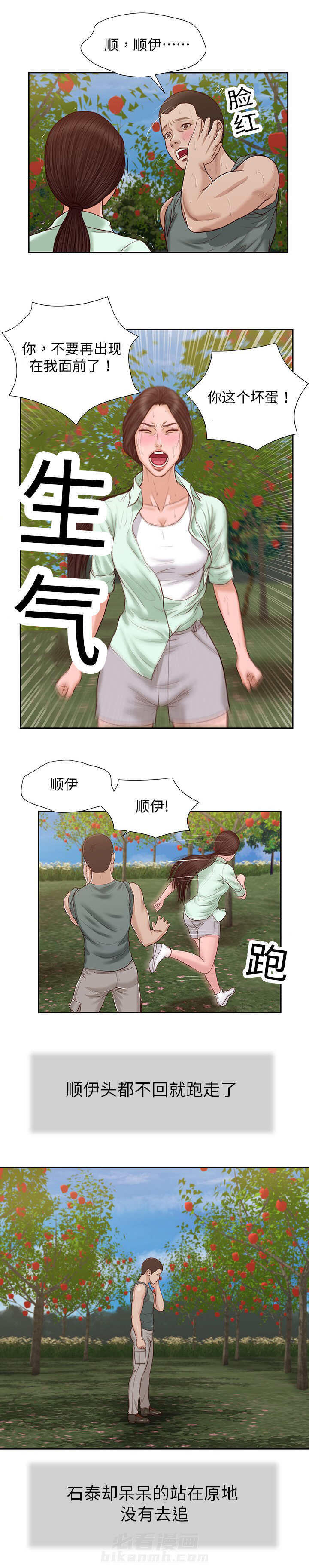 第25话 拥抱12