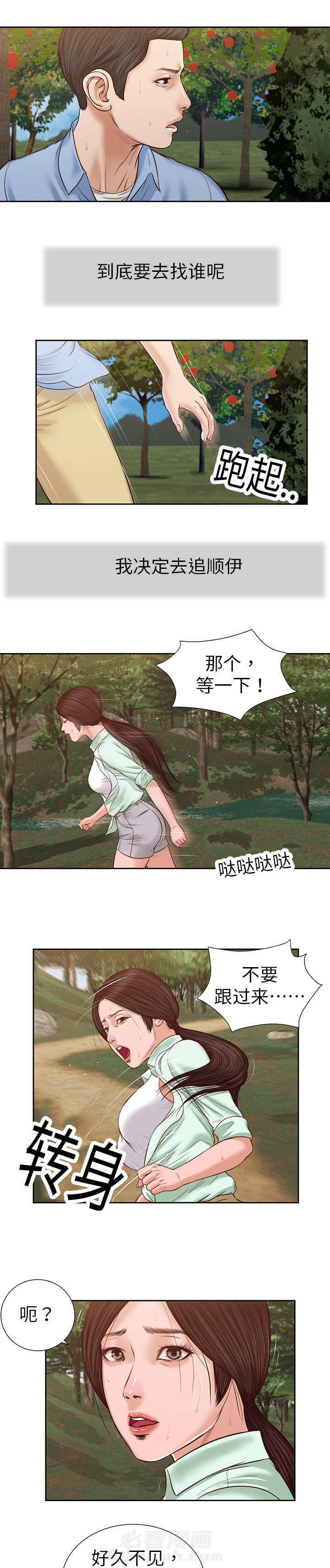 第25话 拥抱13
