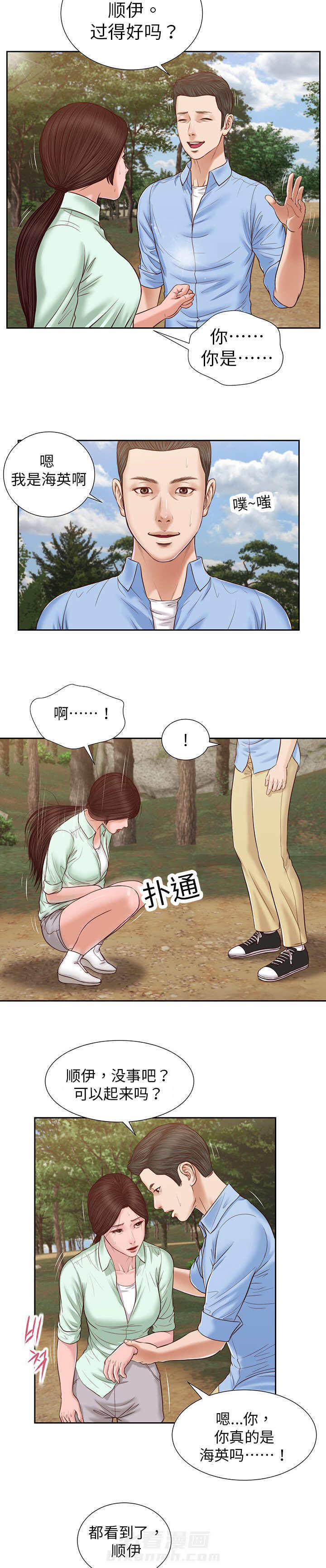 第25话 拥抱14