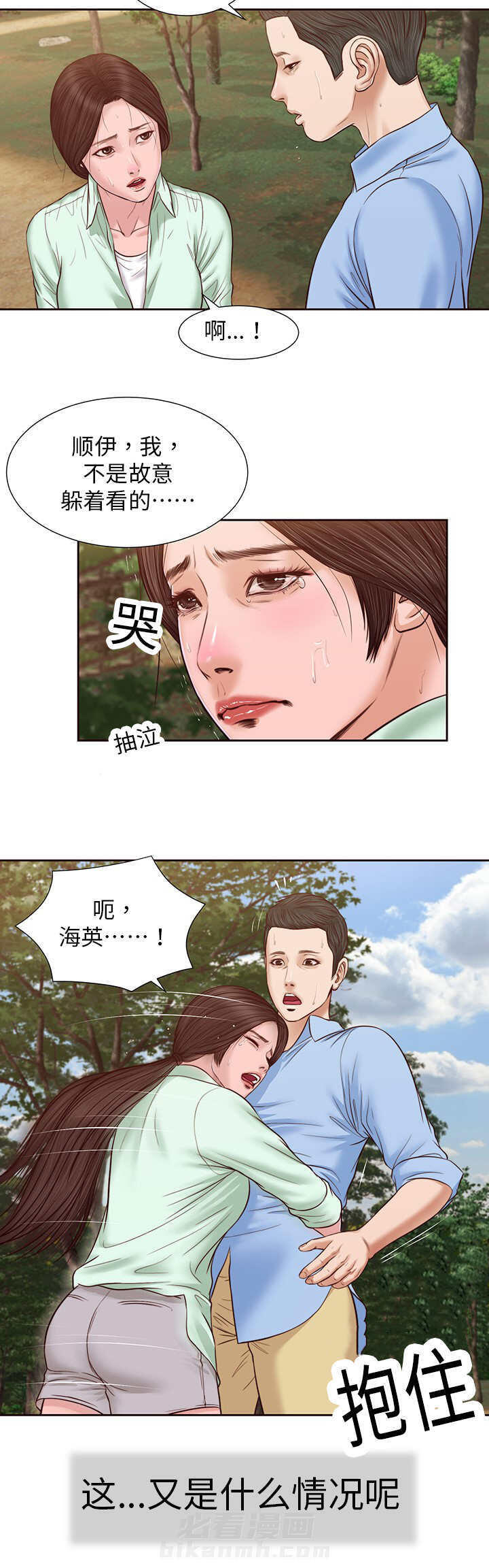 第25话 拥抱15