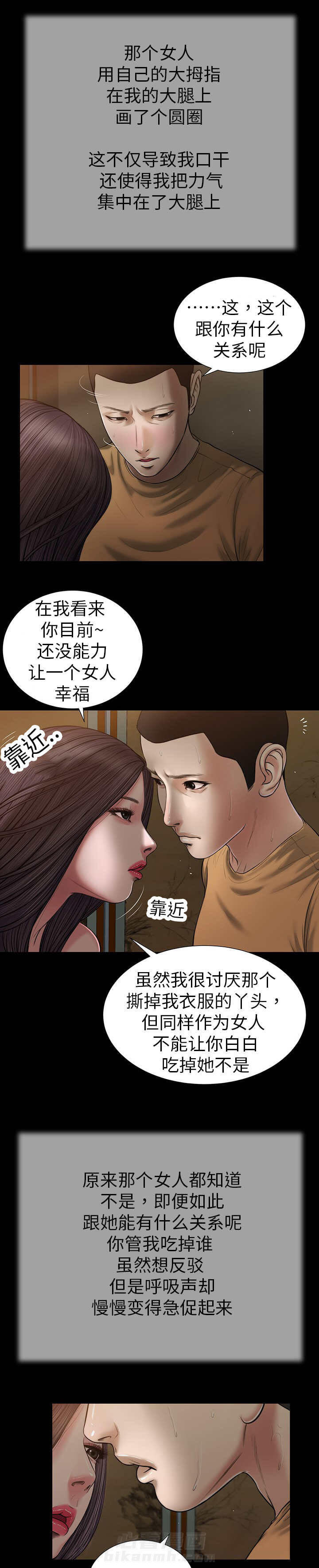 第25话 拥抱5