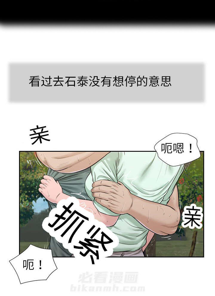 第25话 拥抱8