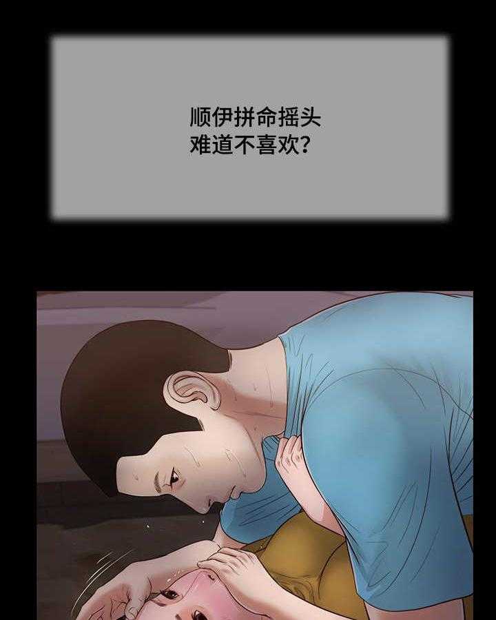 第24话 破坏23
