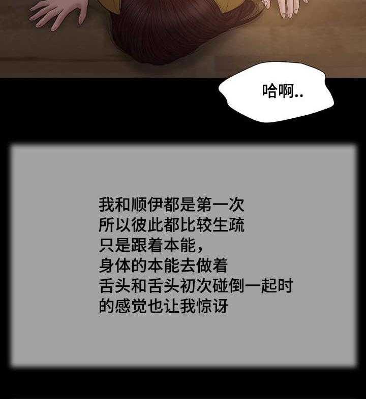 第24话 破坏41