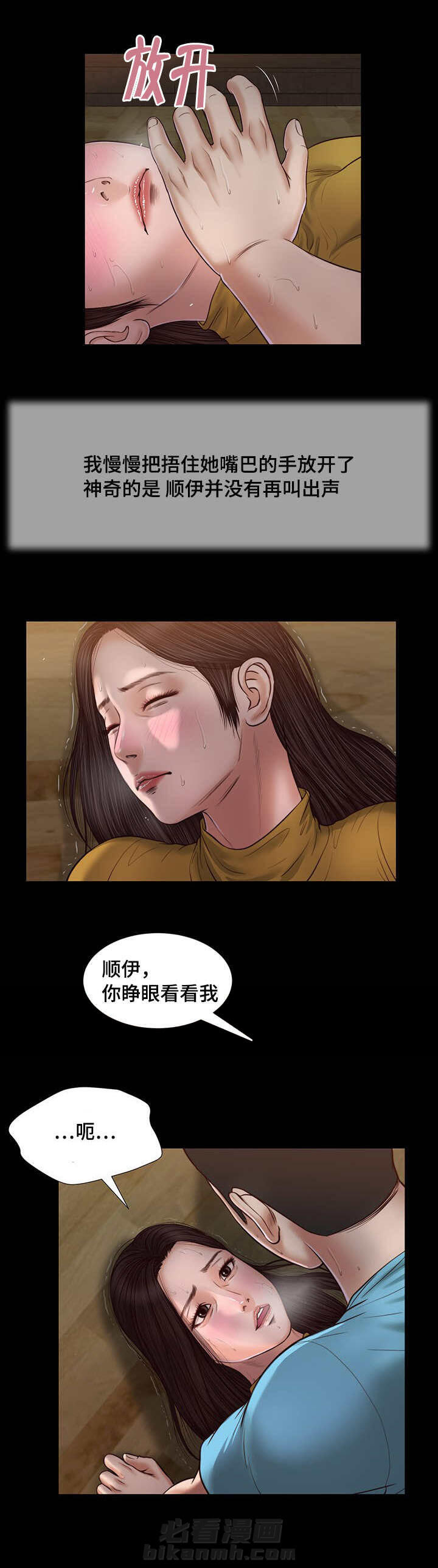 第23话 开展8