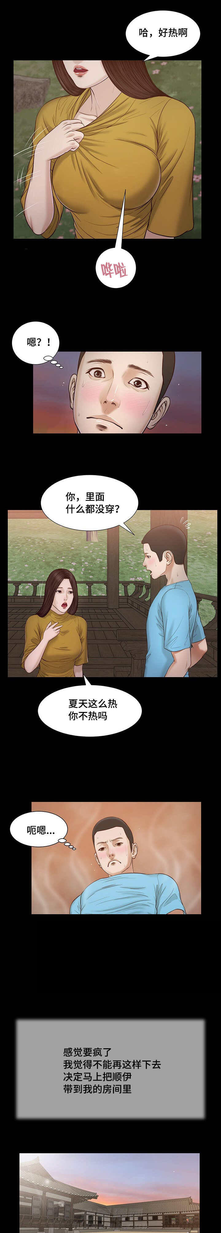第22话 房间11