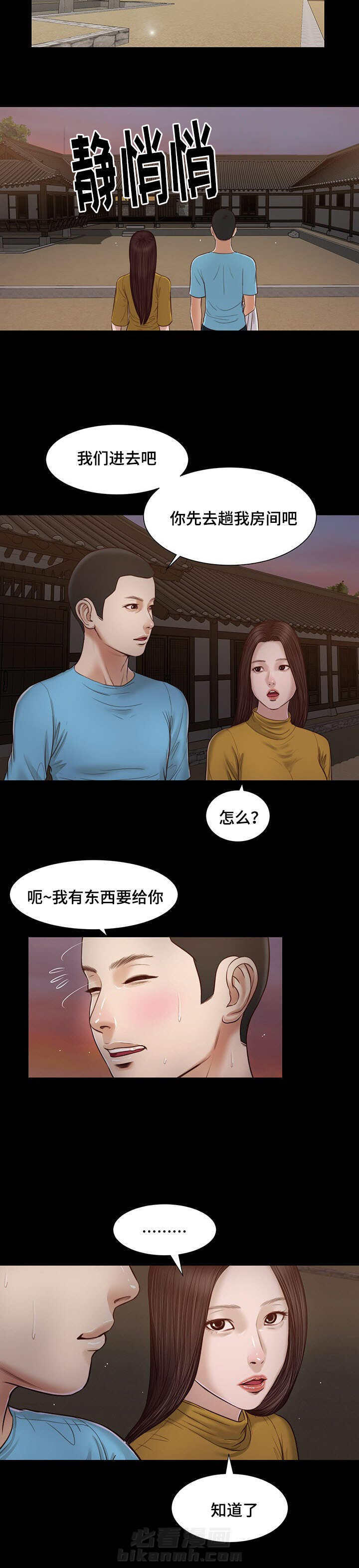 第22话 房间12