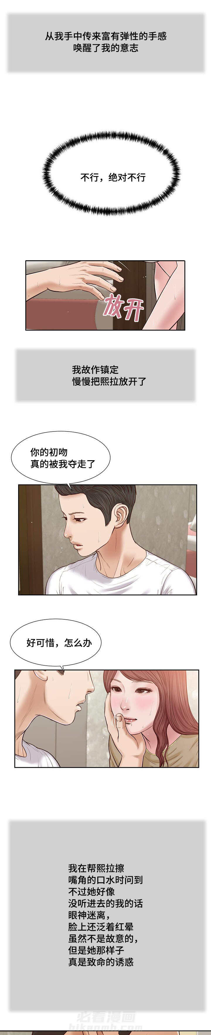 第22话 房间4