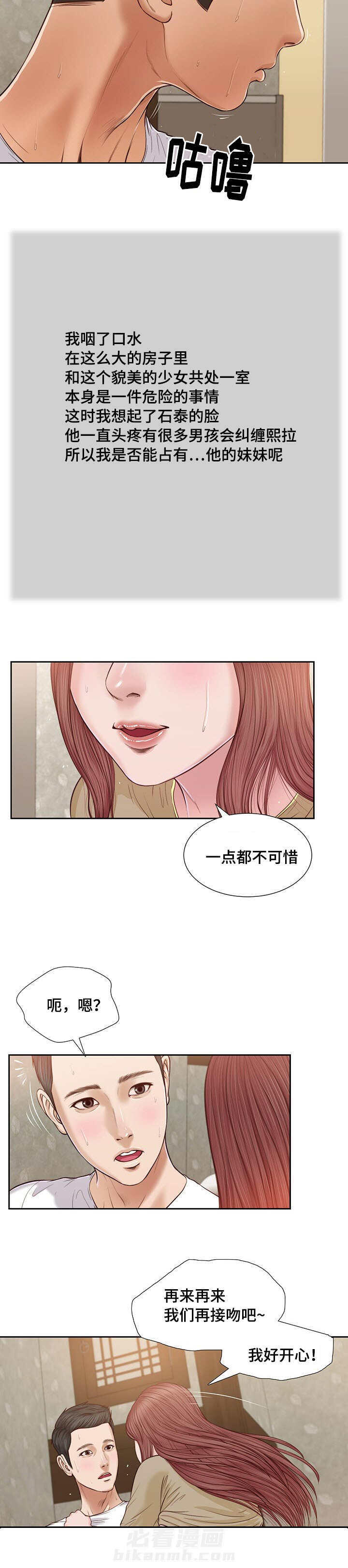 第22话 房间5
