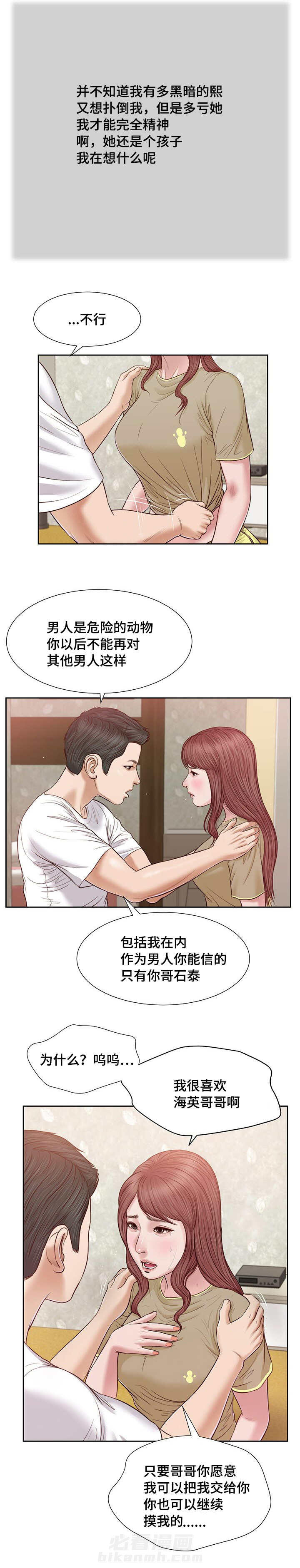第22话 房间6