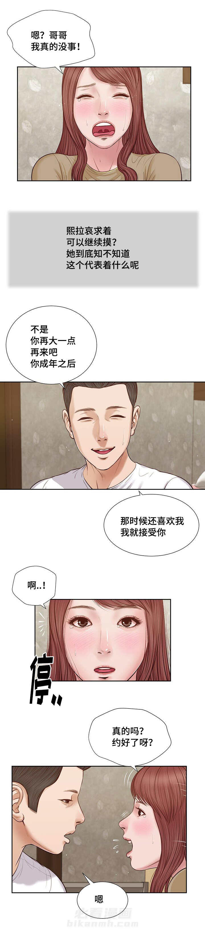 第22话 房间7
