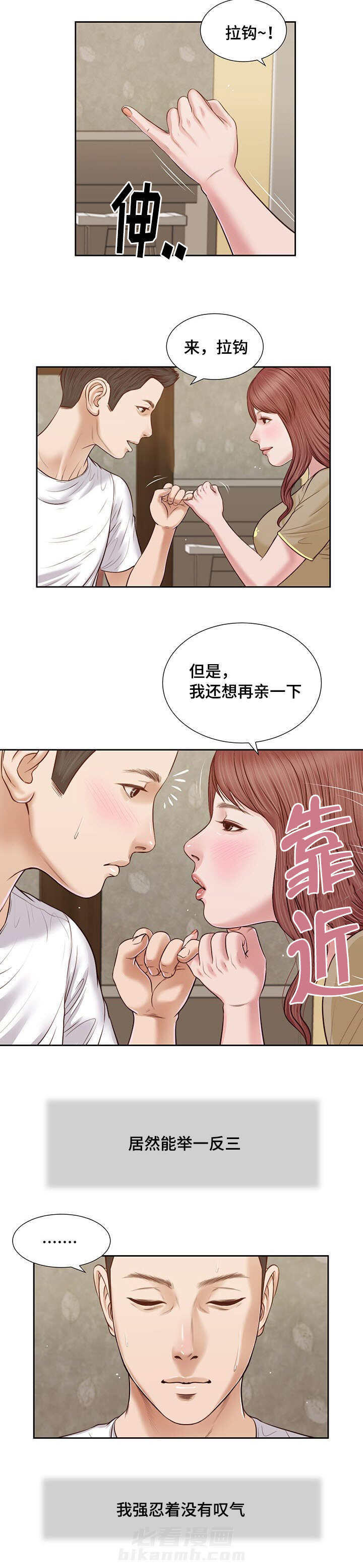 第22话 房间8