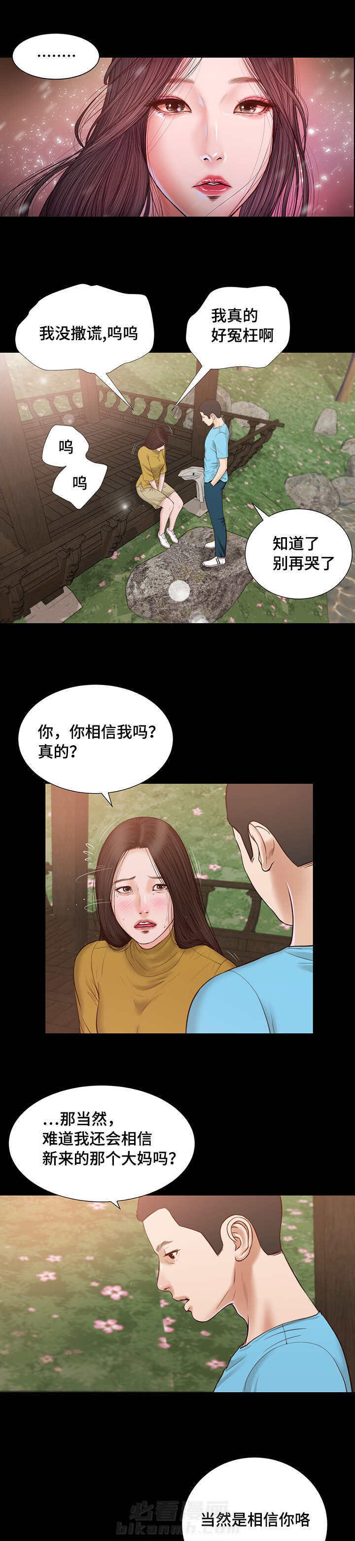 第21话 接吻0
