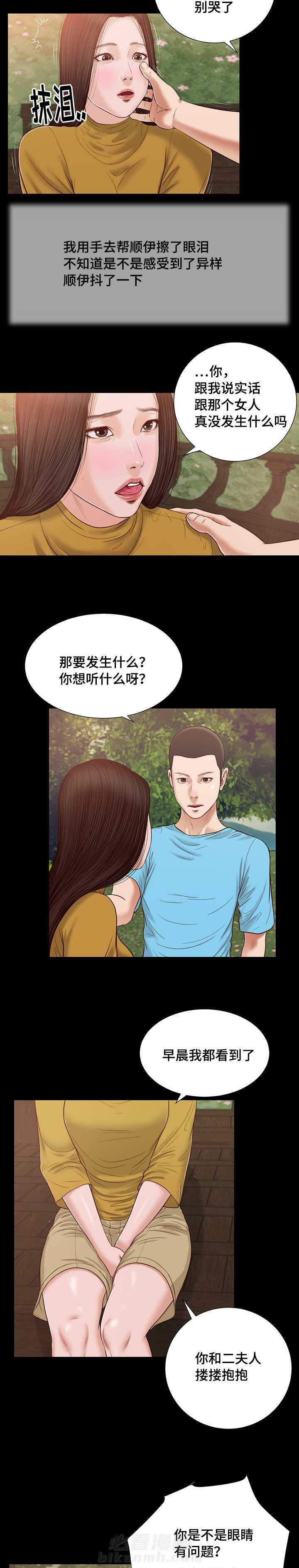 第21话 接吻1