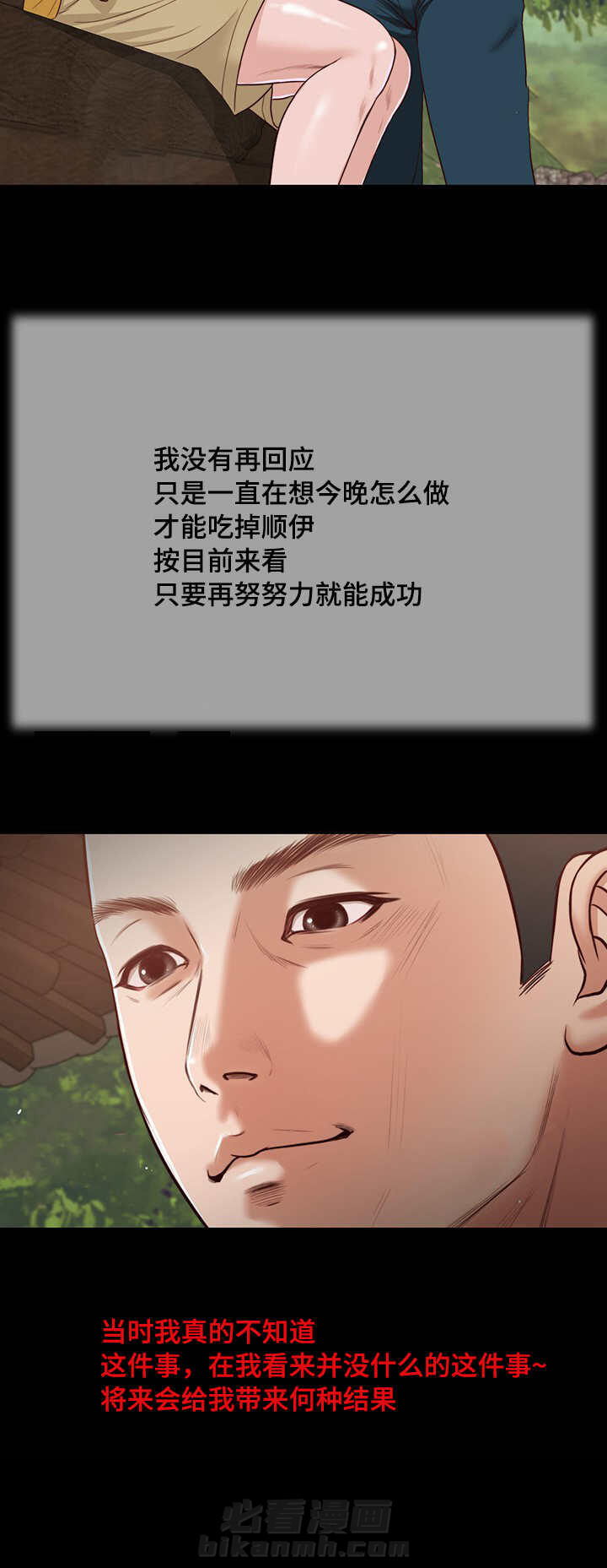 第21话 接吻3