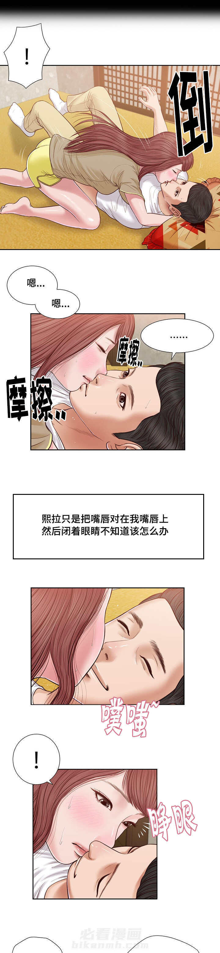第21话 接吻4